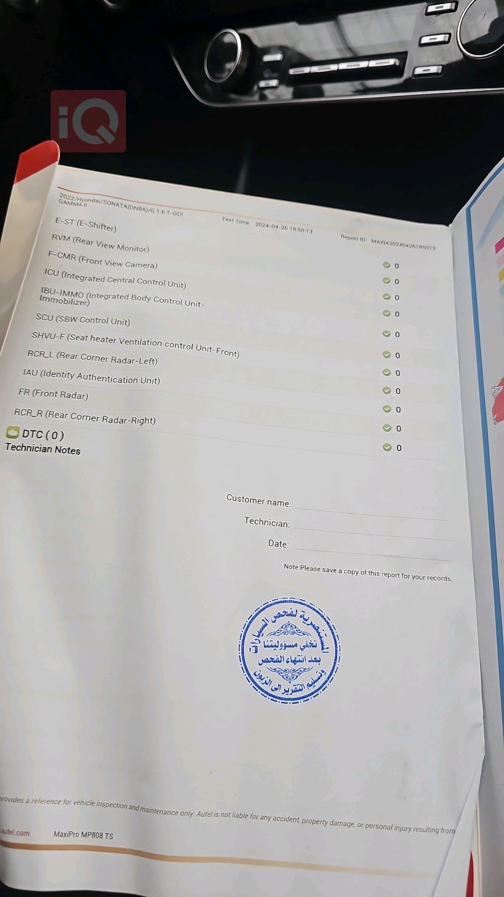 هيونداي سوناتا